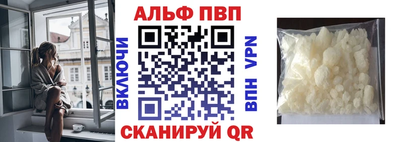купить наркотик  Богданович  Альфа ПВП кристаллы 