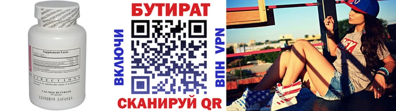 как найти закладки  Богданович  Бутират буратино 