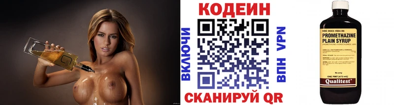 Кодеиновый сироп Lean напиток Lean (лин)  Богданович 