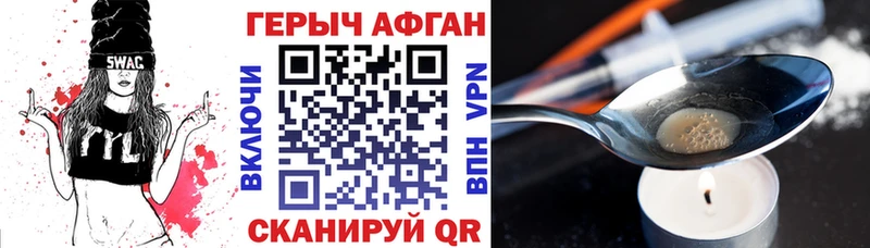 ГЕРОИН афганец  mega ТОР  Богданович 