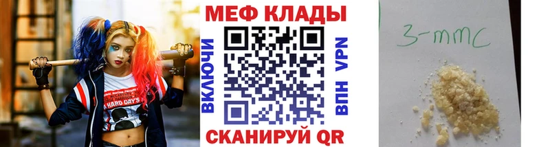 Мефедрон mephedrone  купить наркотик  блэк спрут ссылки  Богданович 