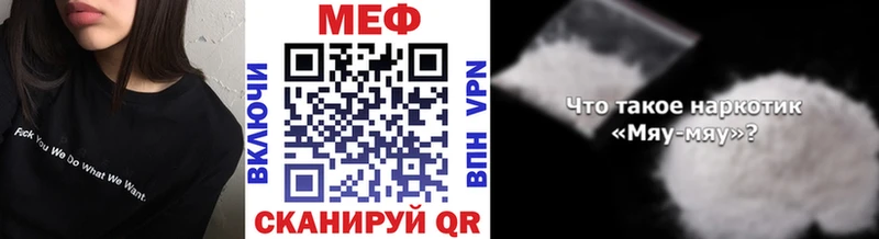 Меф мяу мяу кристаллы Богданович