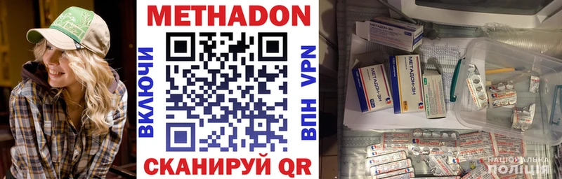 МЕТАДОН methadone  Богданович 