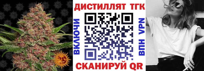 Дистиллят ТГК THC oil  как найти закладки  Богданович 